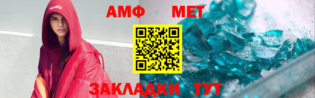 Шелехов  АМФ  АМФ  АМФЕТАМИН Premium  Вход с VPN 