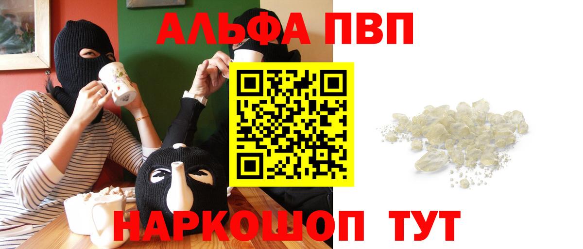 A-PVP СК КРИС  Вход с VPN  A PVP VHQ  Шелехов  A-PVP СК 