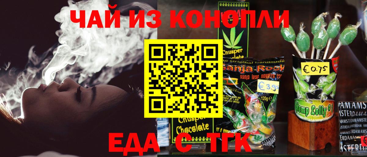 Шелехов  Canna-Cookies конопля  Вход с VPN 