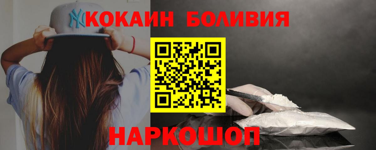 Шелехов  Cocaine  Вход с VPN  Cocaine Колумбийский 
