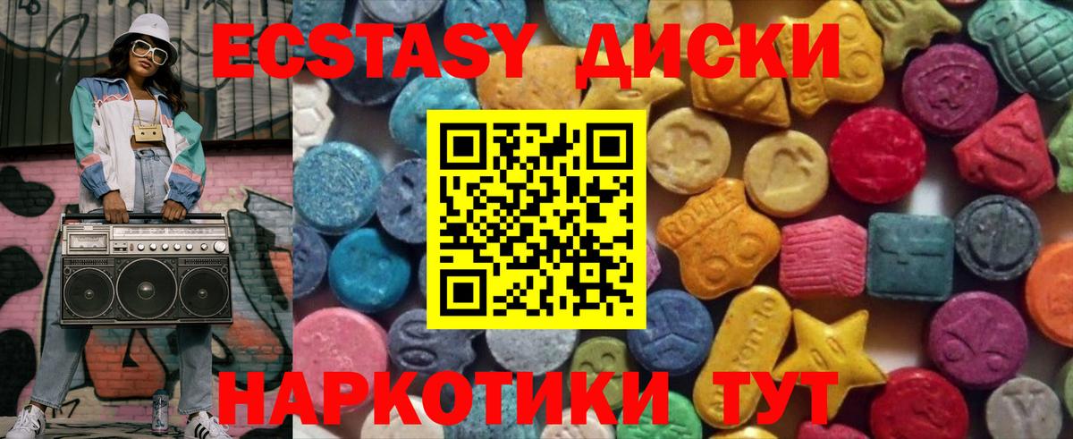 Экстази VHQ Шелехов