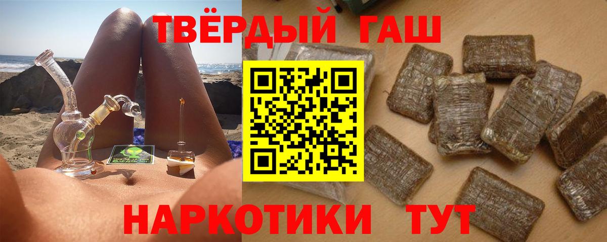 ГАШ убойный  Вход с VPN  Шелехов  ГАШИШ гашик 