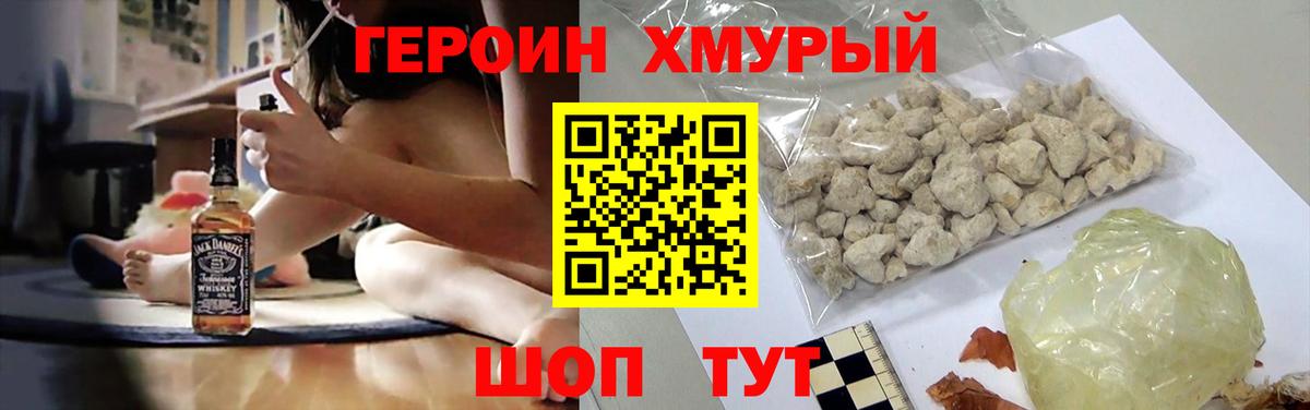 МДМА  Кокаин  Магазины продажи наркотиков  Вход с VPN  ГАШИШ  Кетамин  Мефедрон   Шелехов  МАРИХУАНА  ТГК 
