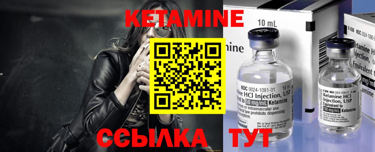 Кетамин VHQ  КЕТАМИН ketamine  Вход с VPN  Шелехов 
