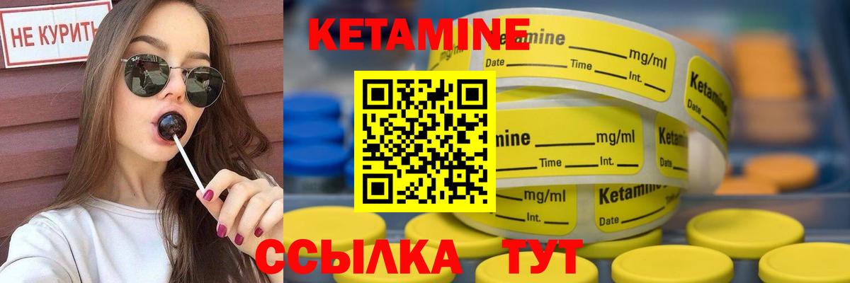 Кетамин ketamine Шелехов