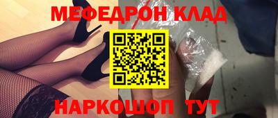мефедрон Гусиноозёрск