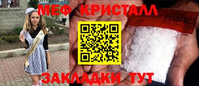 мефедрон Гусиноозёрск