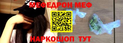 мефедрон Гусиноозёрск