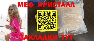 мефедрон Гусиноозёрск