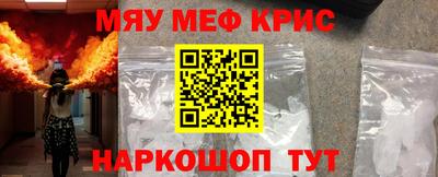 мефедрон Гусиноозёрск