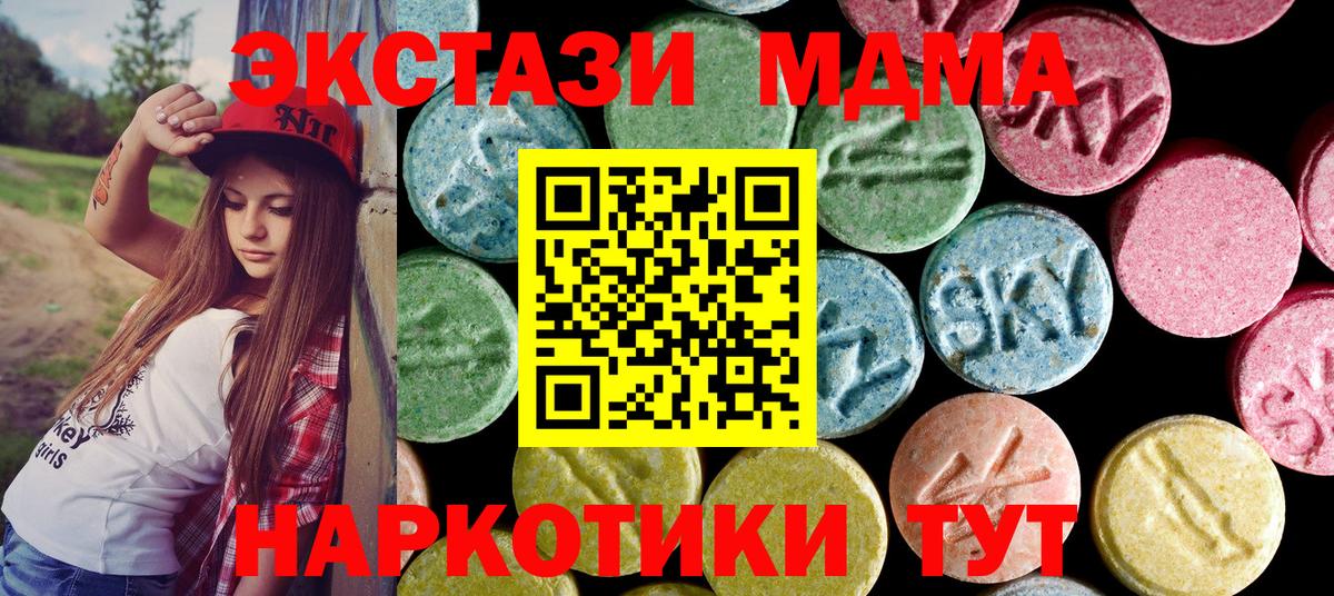 МДМА VHQ Шелехов