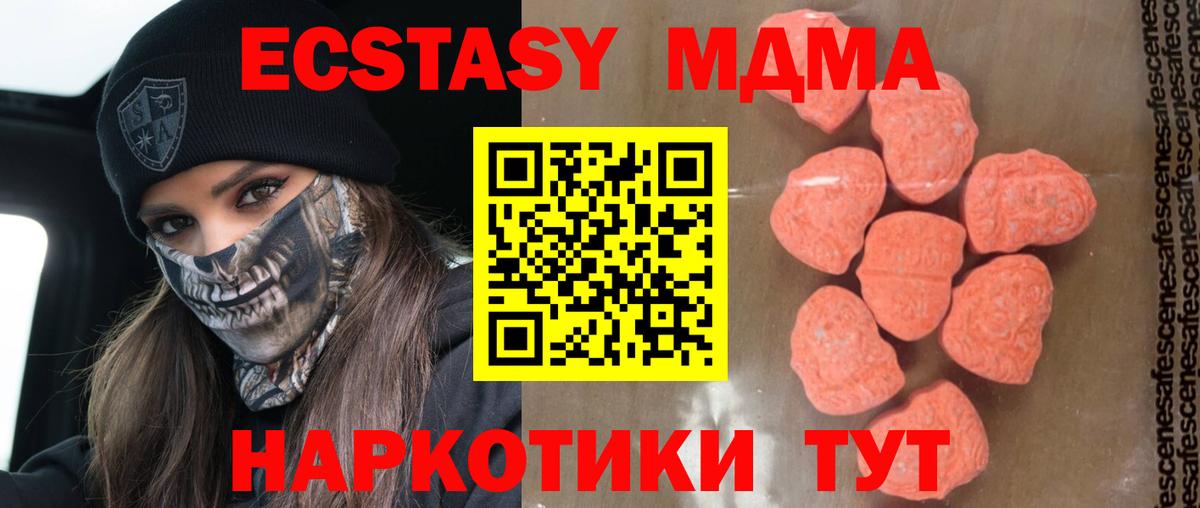 Шелехов  МДМА  Вход с VPN  MDMA Molly 