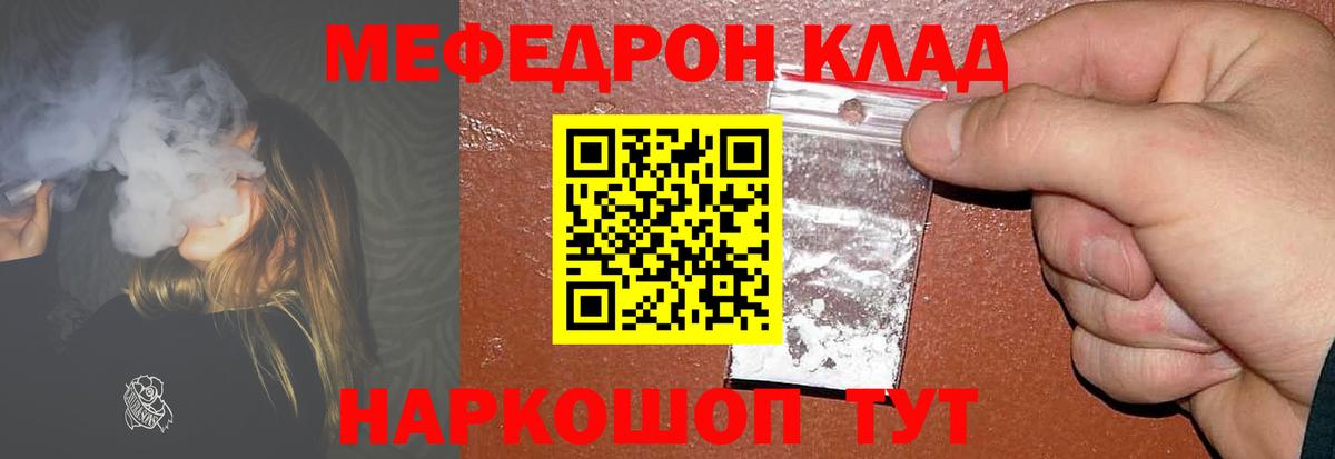 МЕФ Шелехов