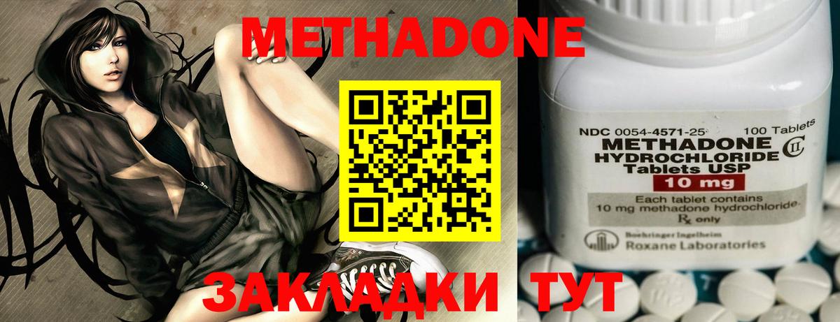 Шелехов  Метадон белоснежный  Вход с VPN 
