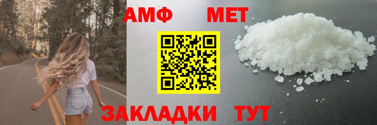 МЕТАМФЕТАМИН мет  МЕТАМФЕТАМИН мет  Шелехов  Метамфетамин  Вход с VPN 
