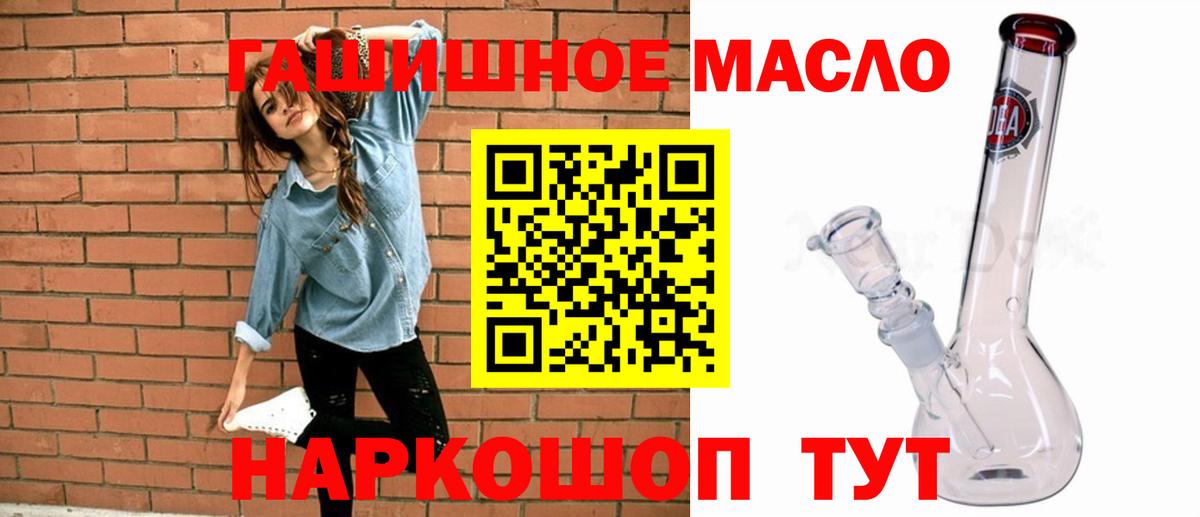 ТГК концентрат  Вход с VPN  Шелехов 