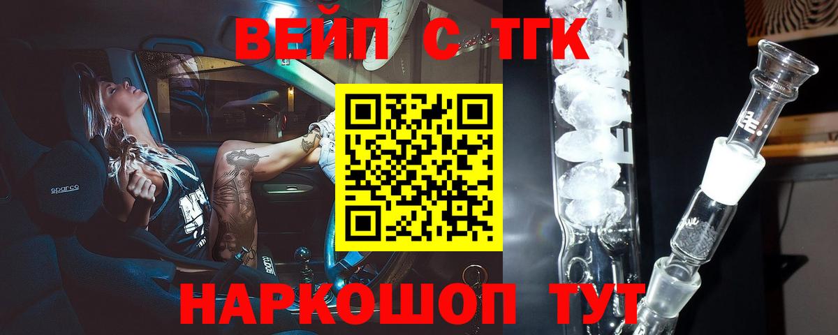 ТГК концентрат Шелехов